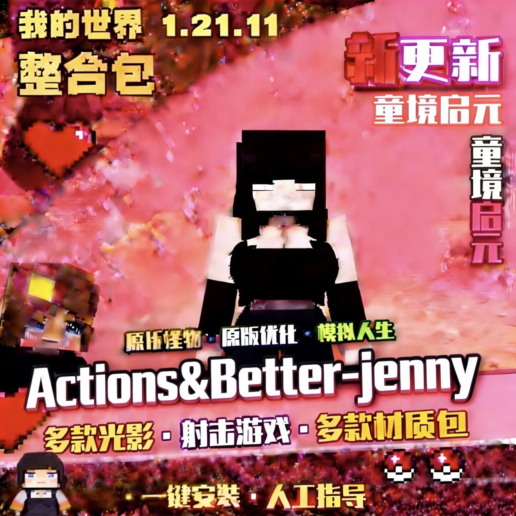 童境启元-电脑版