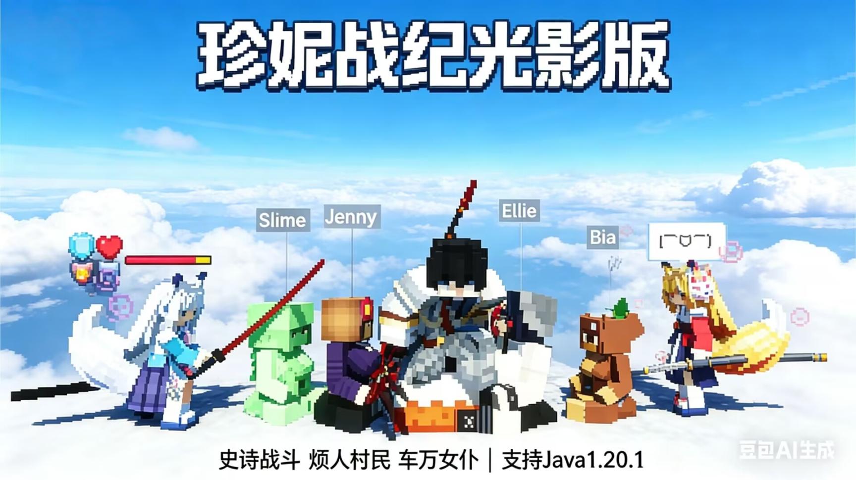 珍妮战纪旗舰版【电脑版】