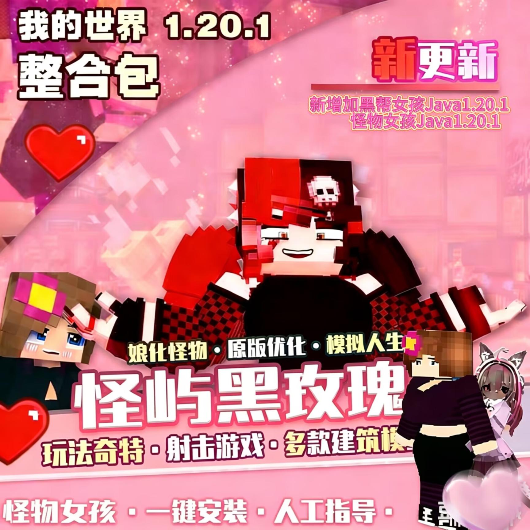 童屿黑玫瑰【电脑版】